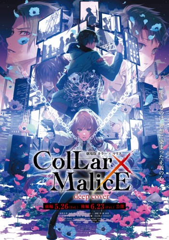 collar x malice deep cover anime key visual two